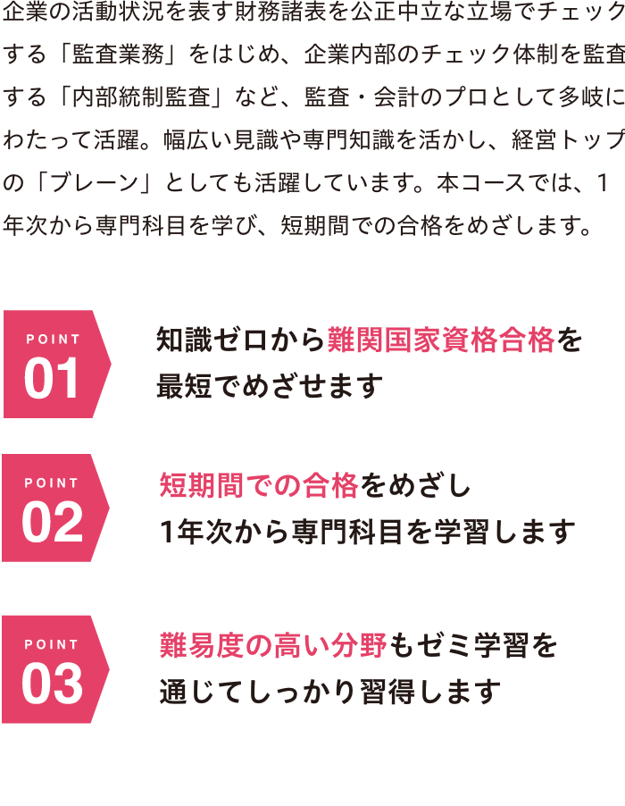知識ゼロから難関国家資格合格を最短でめざせます