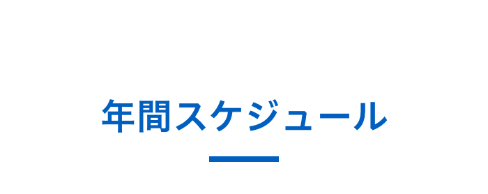時間割例