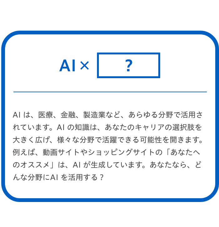 この専攻の強み