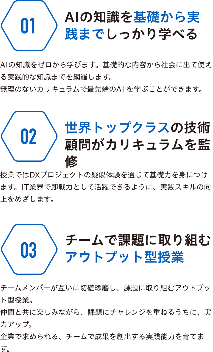 この専攻の強み