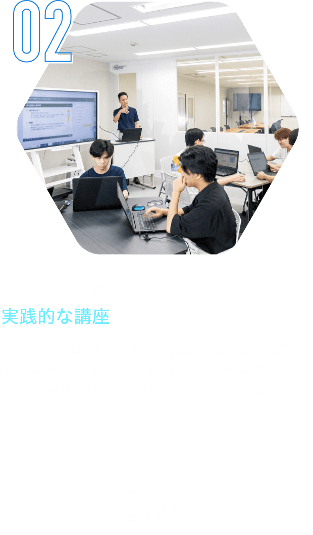 セキュリティ実習