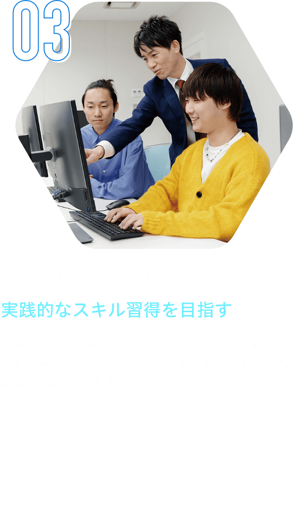 プログラミング実習