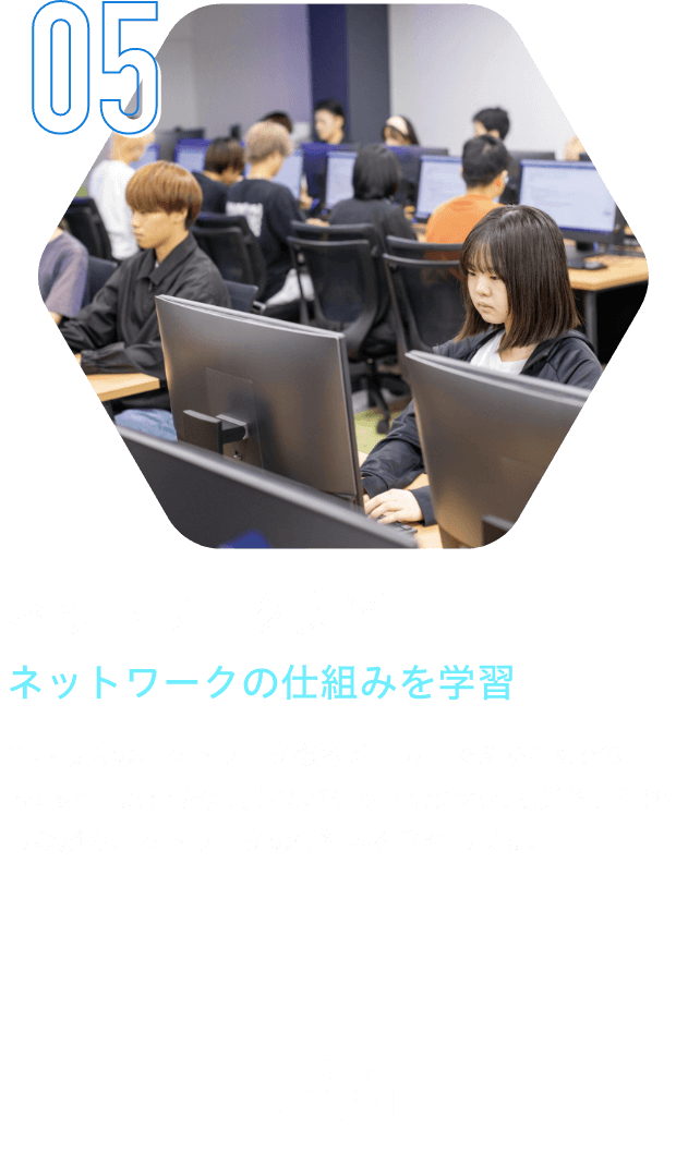 ネットワーク実習