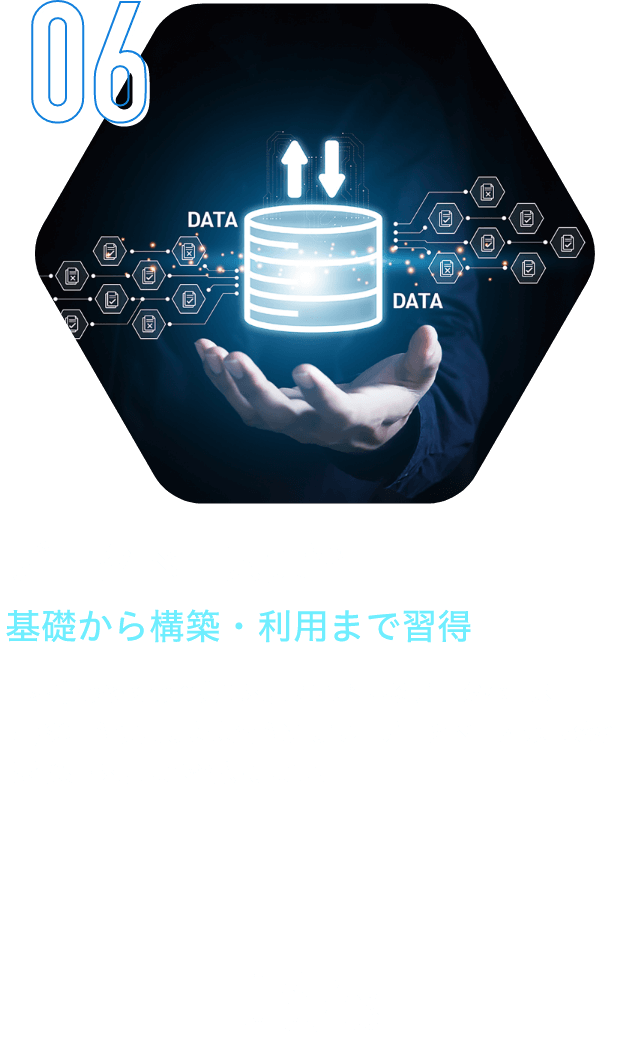 データベース実習