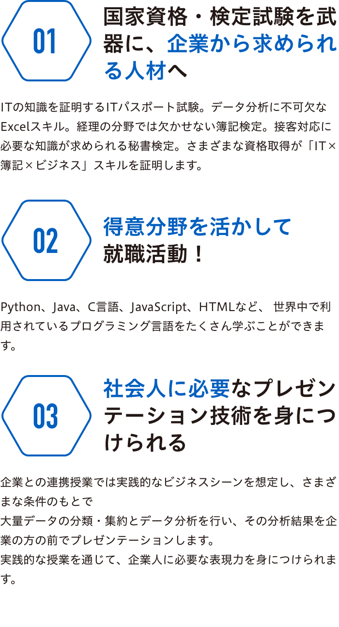 この専攻の強み