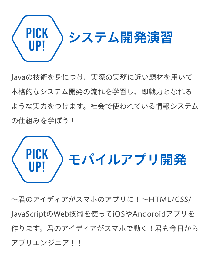 PICK UP!