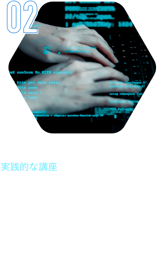 企業連携講座