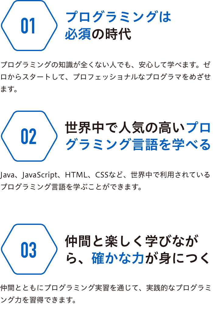 この専攻の強み