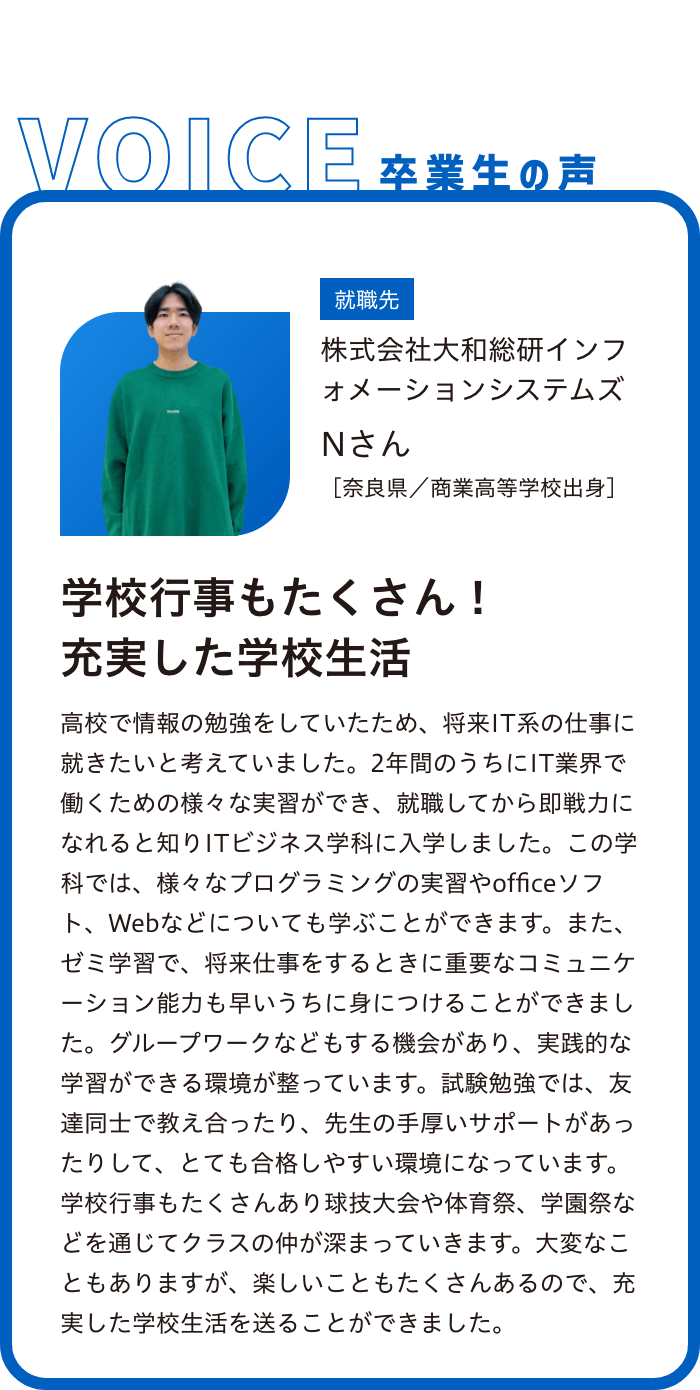 学校行事もたくさん！充実した学校生活