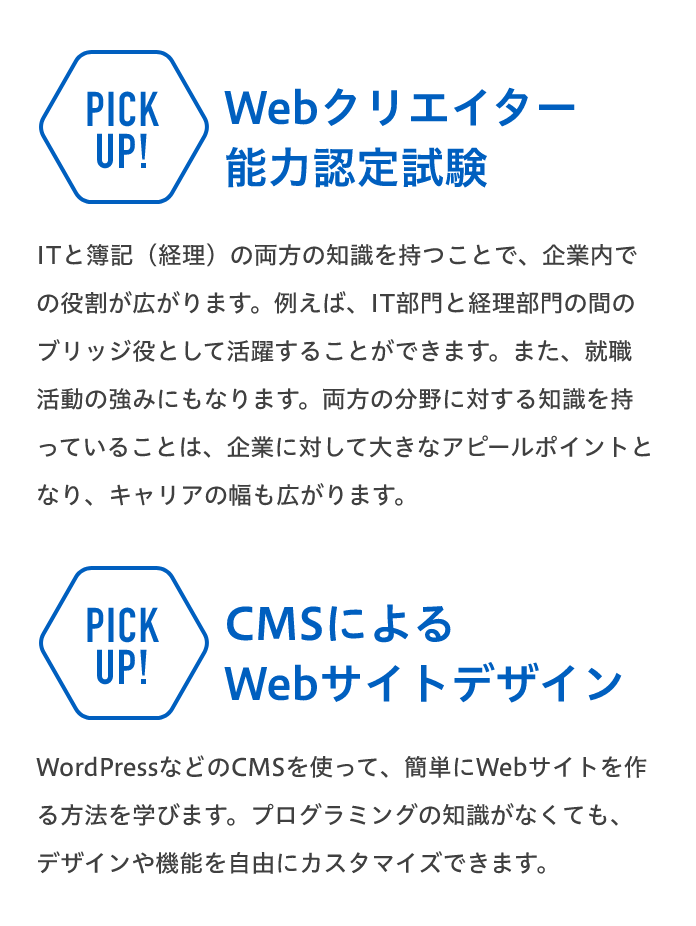 PICK UP!