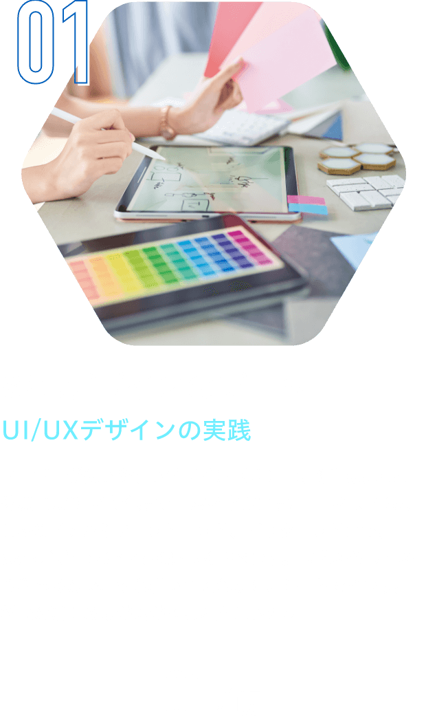 Webデザインのプロへ