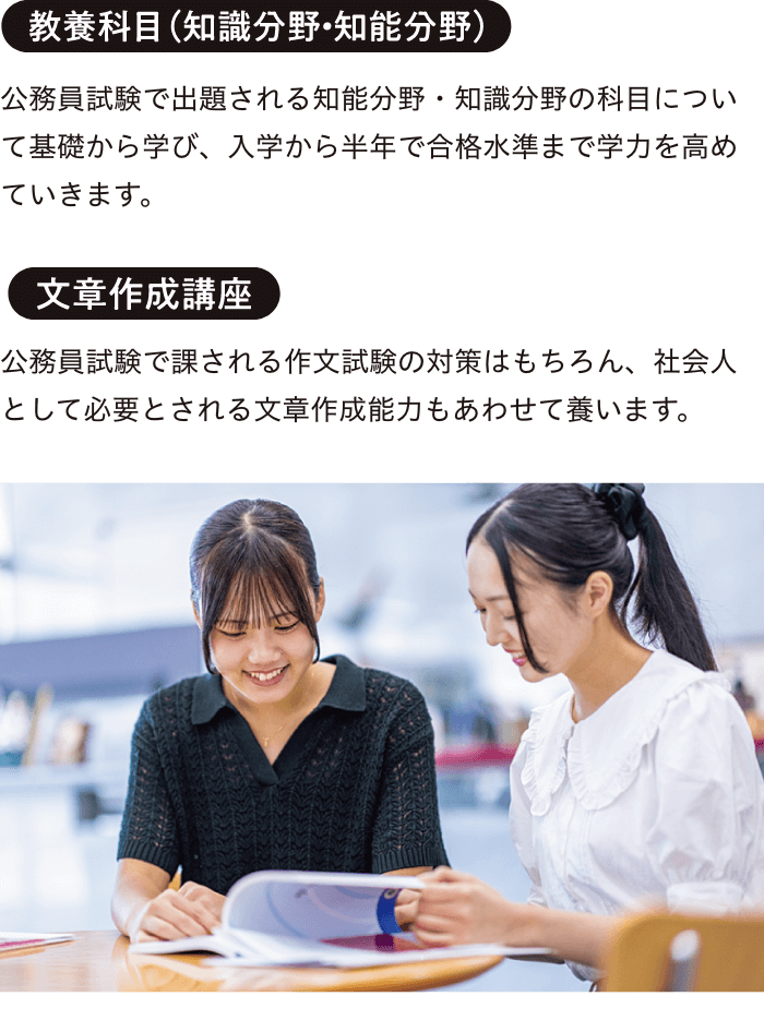 教養科目