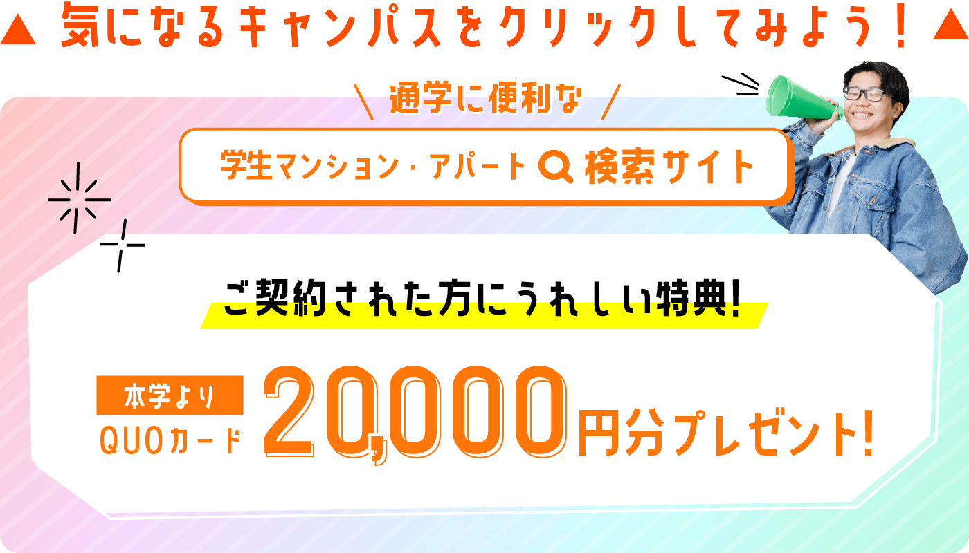 ご契約された方にうれしい特典!