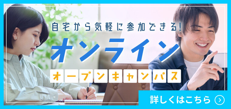 オンライン